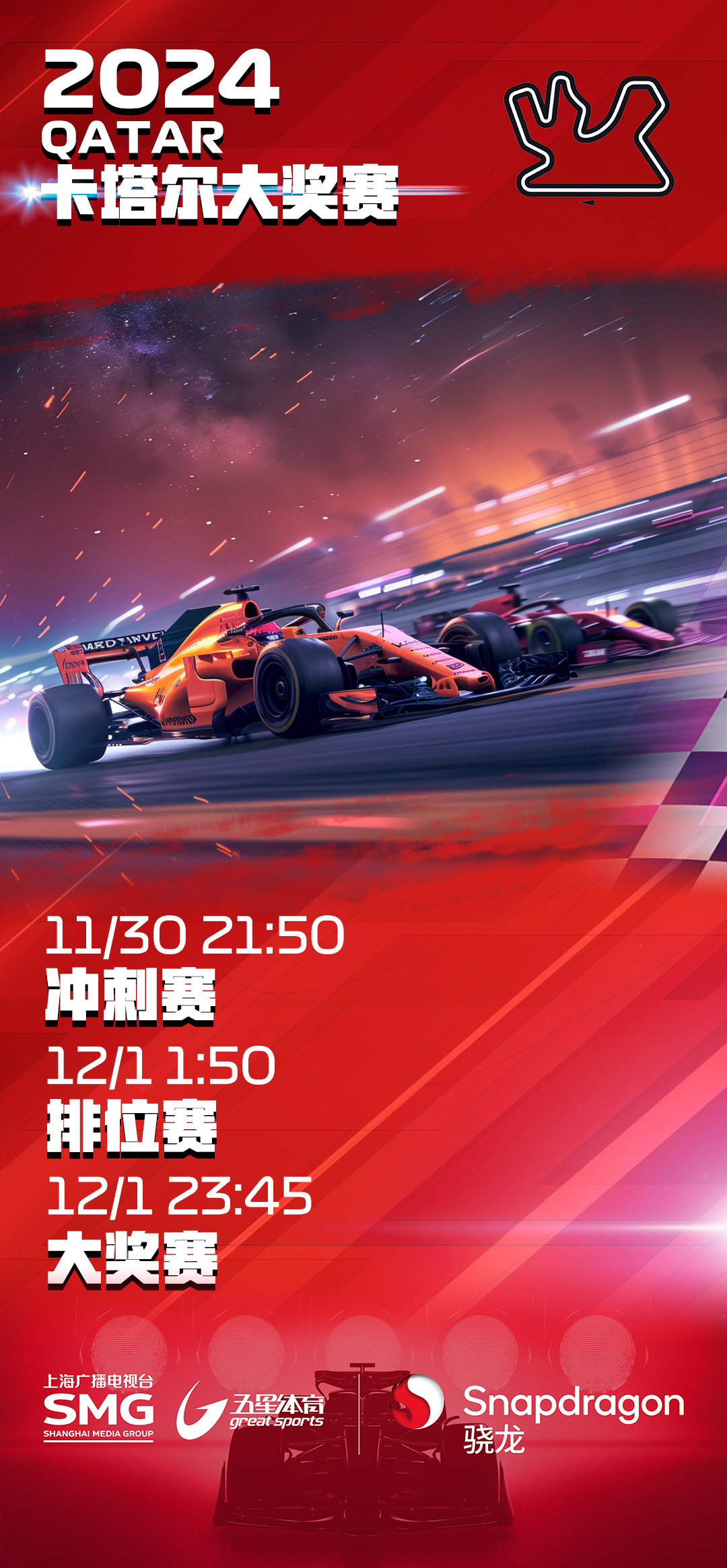 F1车队强势横扫巴黎晋级半决赛，状态火热！