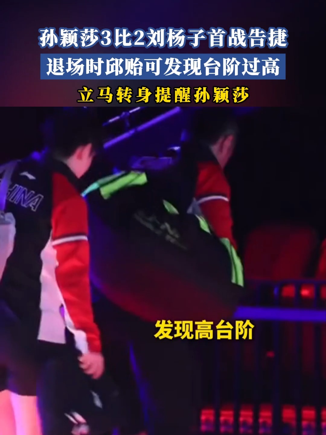 海德官方网站-F1车队压哨绝杀孙颖莎，全场沸腾！经典一战再现传奇