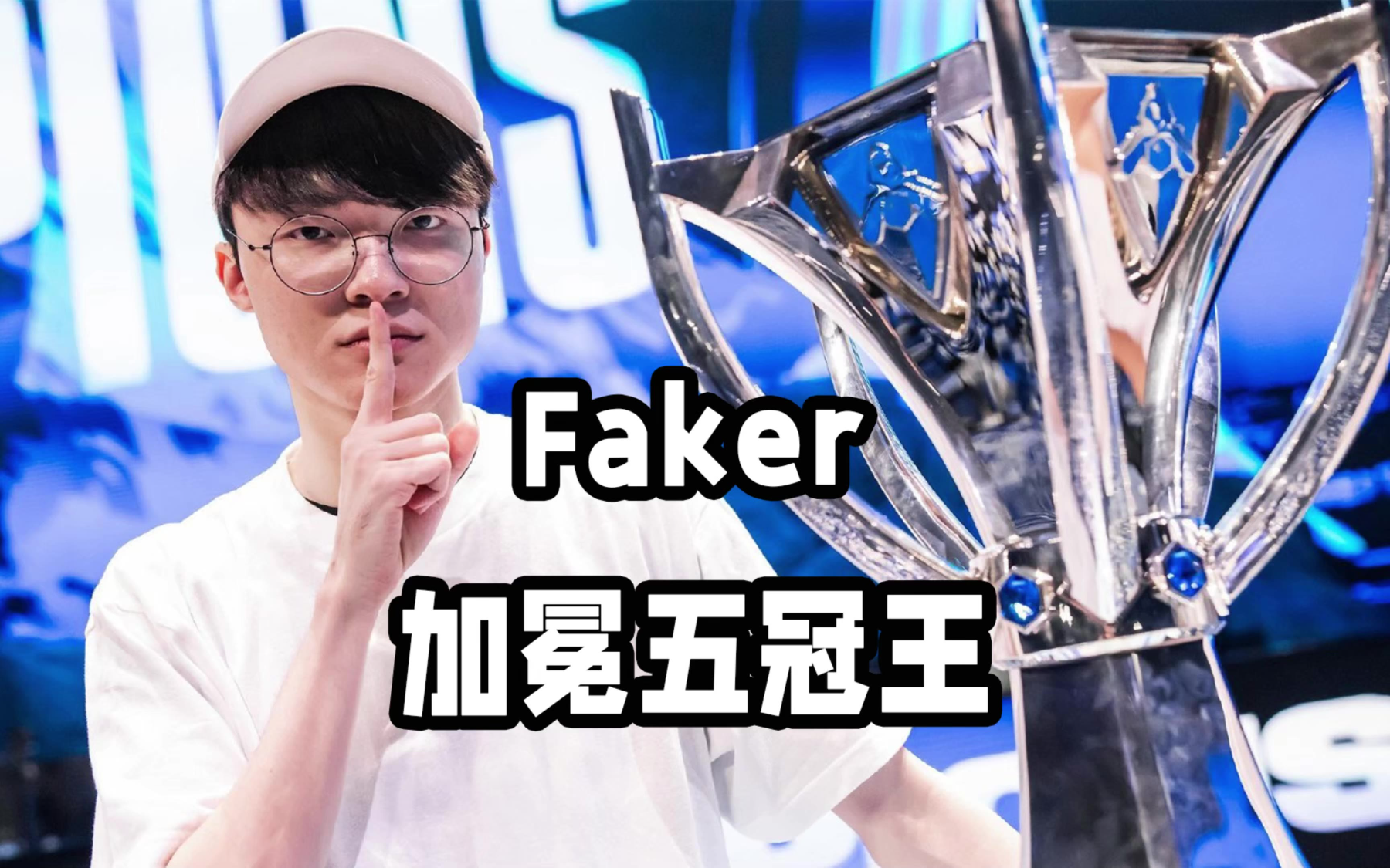 Faker新星持续失利表现突出，DWG前途光明！